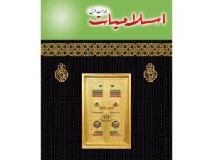 Islamiat Book(KG)